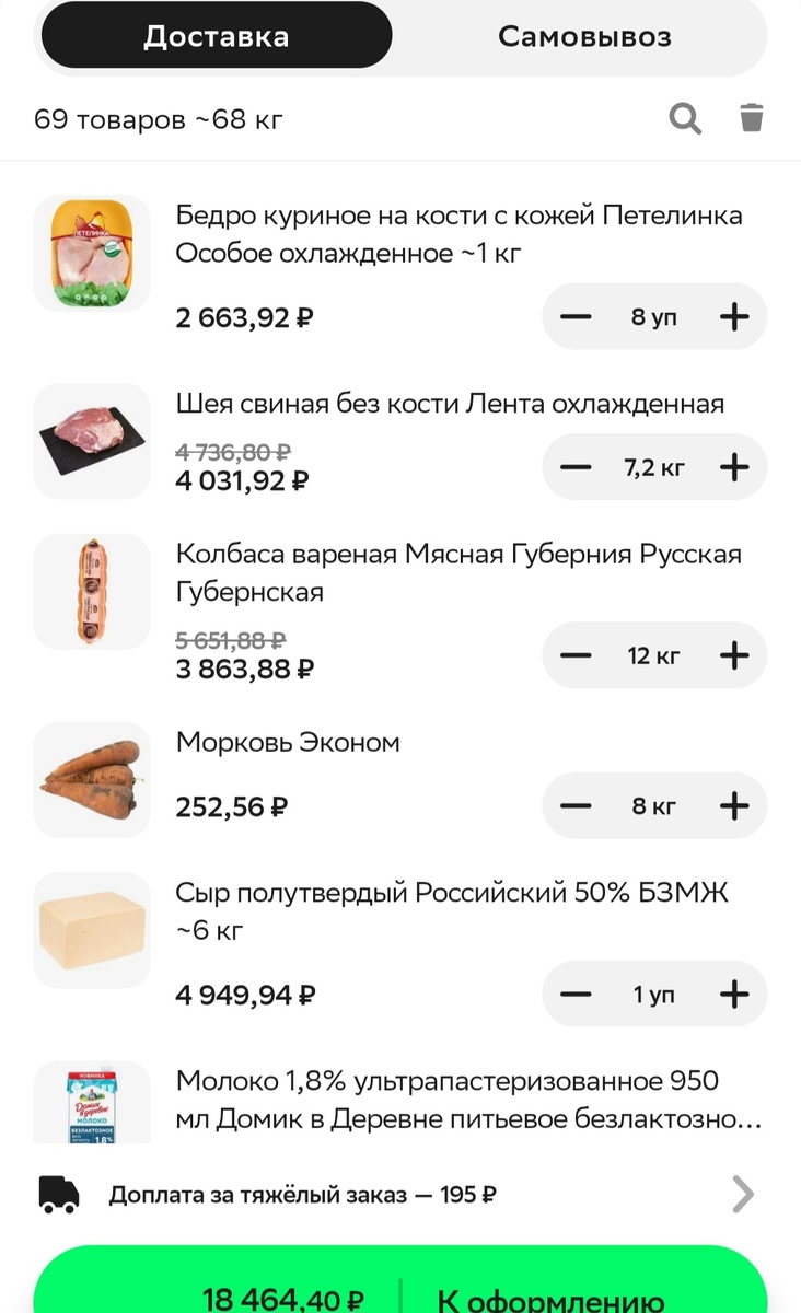 Ну, что, скажите: где тут ограничение в 10 кг???