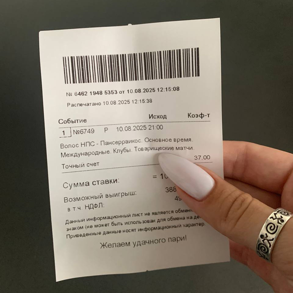 Фото которое мне прислали