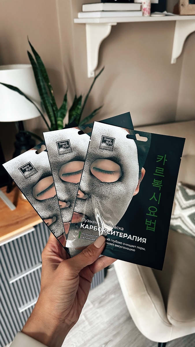 Карбокситерапия — одна из процедур, которые вообще запросто можно делать дома курсом и экономить. Когда за весь курс масок отдаешь меньше 1000 рублей вместо почти 2000 за одну процедуру, которая длится максимум тридцать минут со всеми умываниями, выгода очевидна.