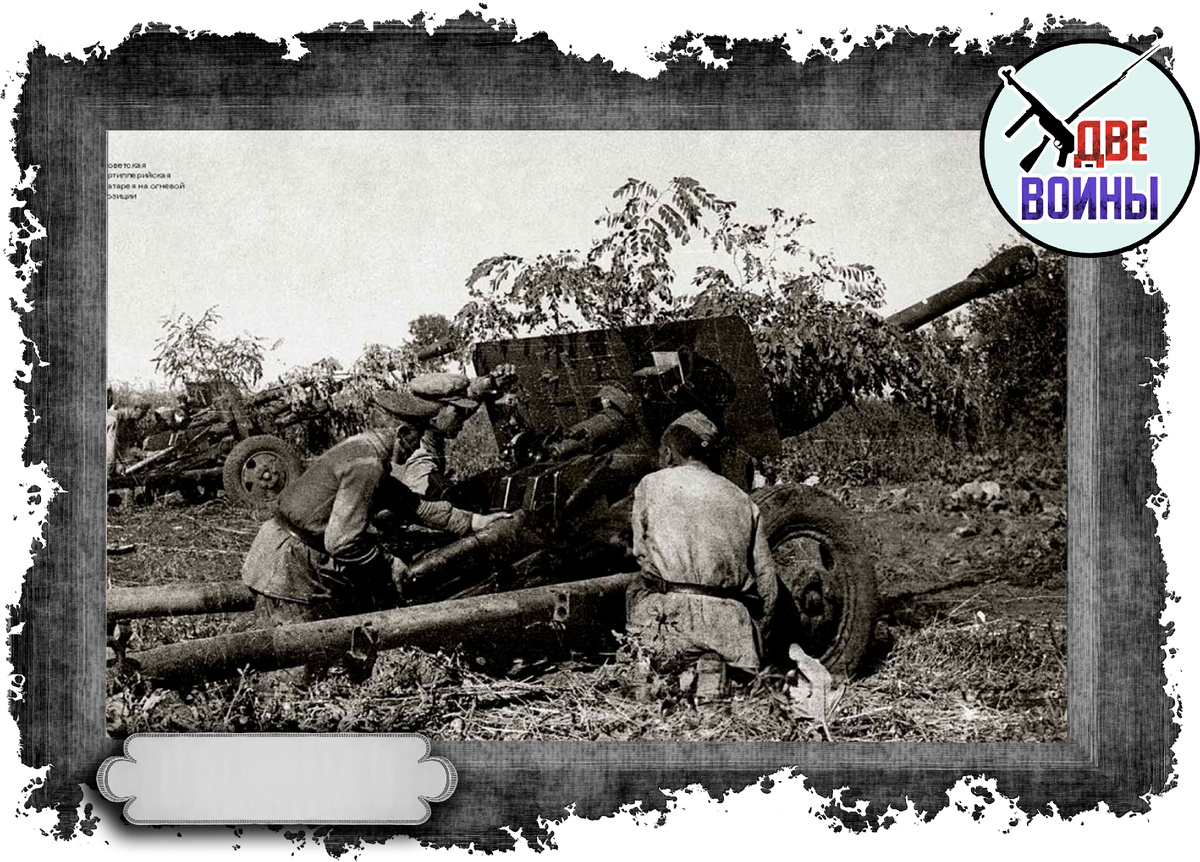 Расчёты ПТО: благодаря их мужеству, немецкие танки были уничтожены в первой фазе сражения. Фото в свободном доступе.