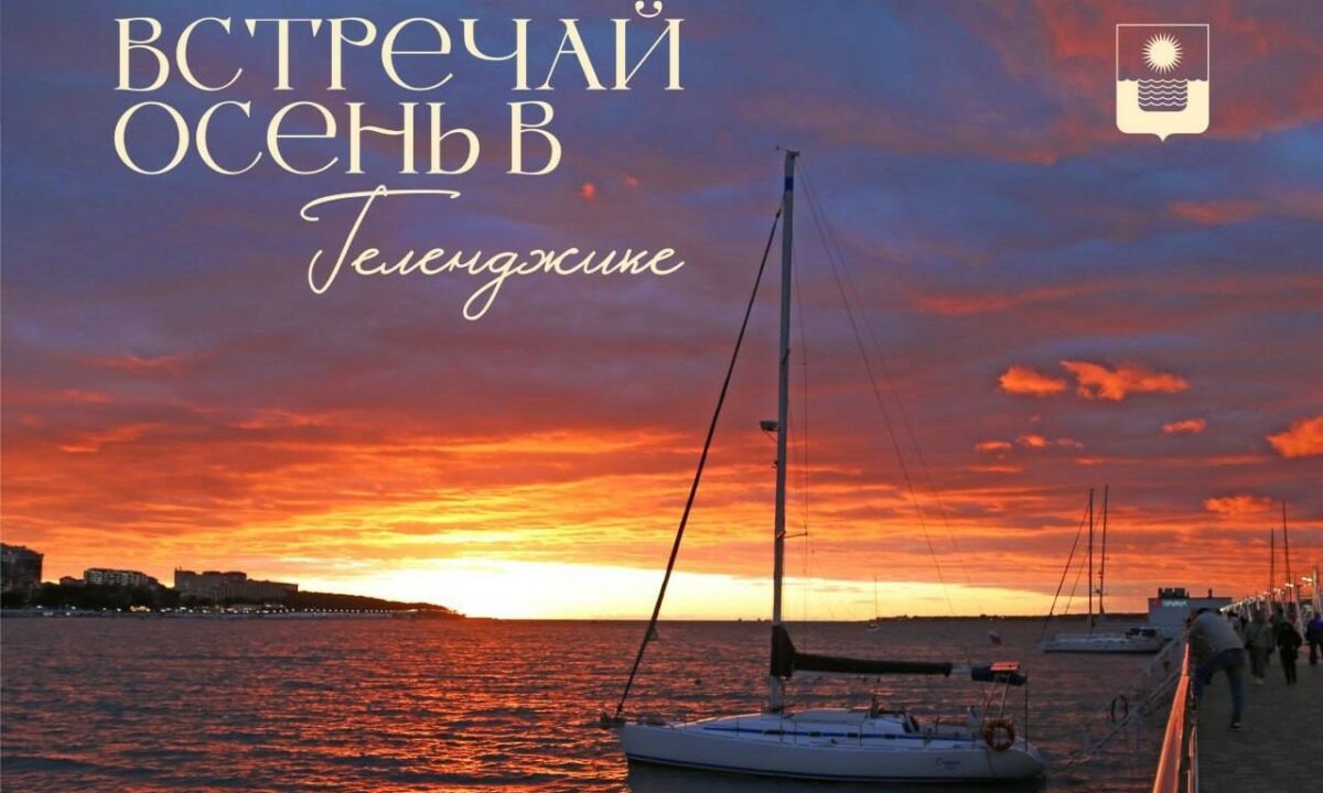    Фото t.me/adm_gelen