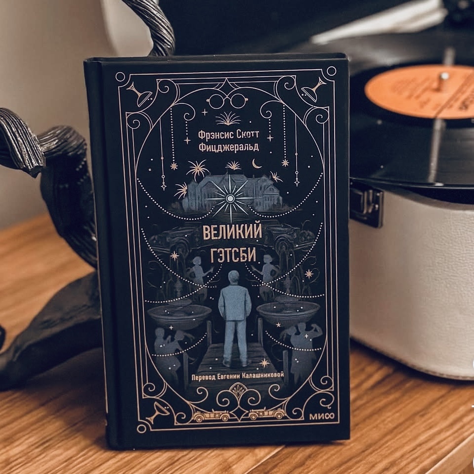 «…это был мой материал, и это было все, что у меня было. Того, что я вырезал отсюда – как в отношении физическом, так и умозрительном – хватило бы на еще один роман!