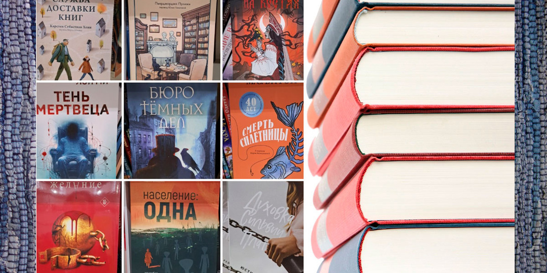 Большое пополнение ассортимента книг в Фикс-Прайсе. Увидела много интересных книг, некоторые уже читала