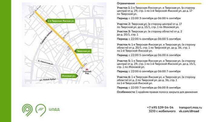  Фото: Telegram / Дептранс. Оперативно