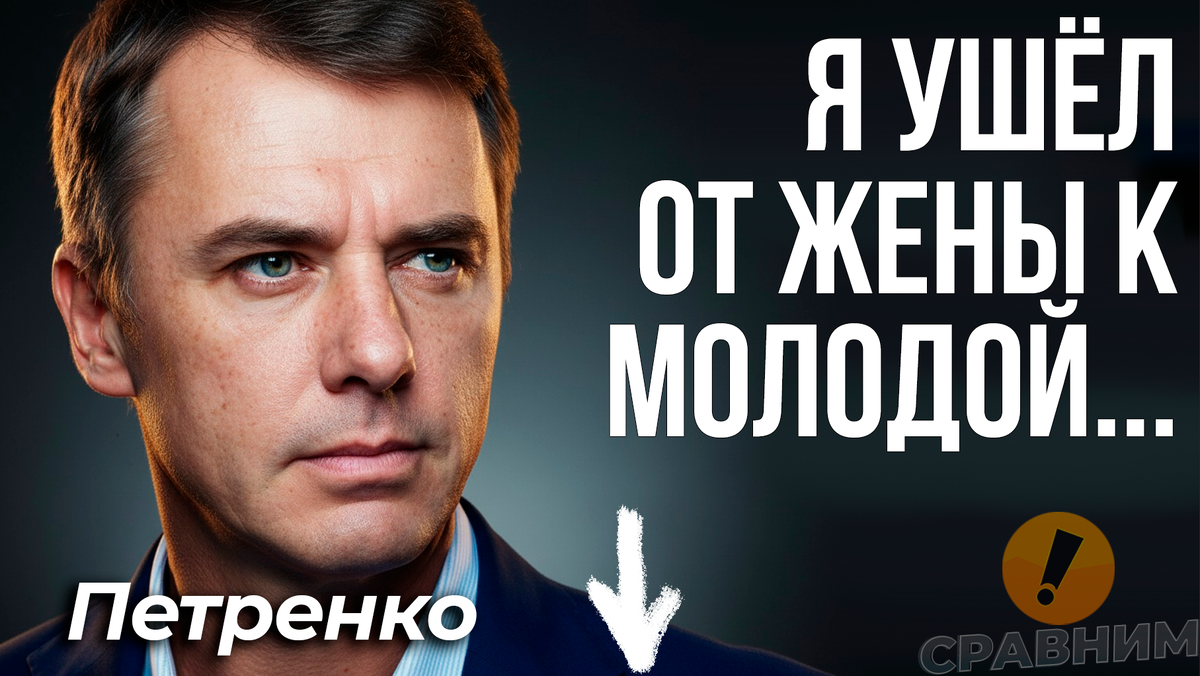 Дисклеймер. Это художественная реконструкция от первого лица. Основано на публичных интервью, статьях и биографических материалах. Некоторые детали и реплики вымышлены/обобщены. Материал не согласован с героем и не является его официальным заявлением.