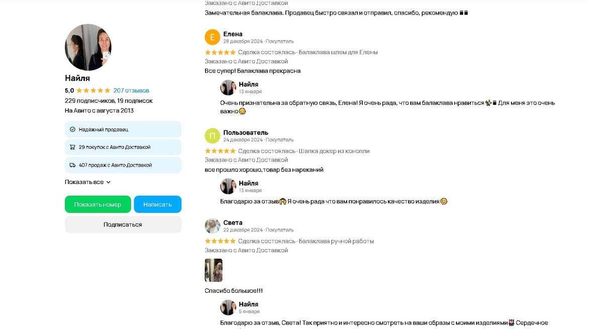 Мой магазинчик на Авито. К сожалению сейчас всё в стопе, не могу попасть в свой ЛК по техническим причинам