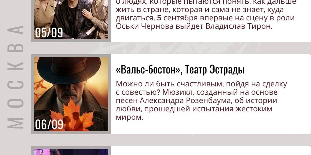 Перевернули календарь, спели про рябину — можно и на нашу афишу сентябрьских событий посмотреть