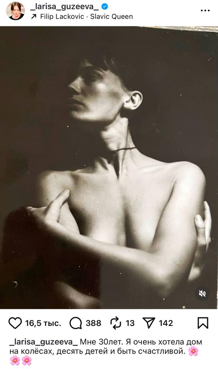    Лариса Гузеева. Фото: Инстаграм (запрещён в РФ) @_larisa_guzeeva_