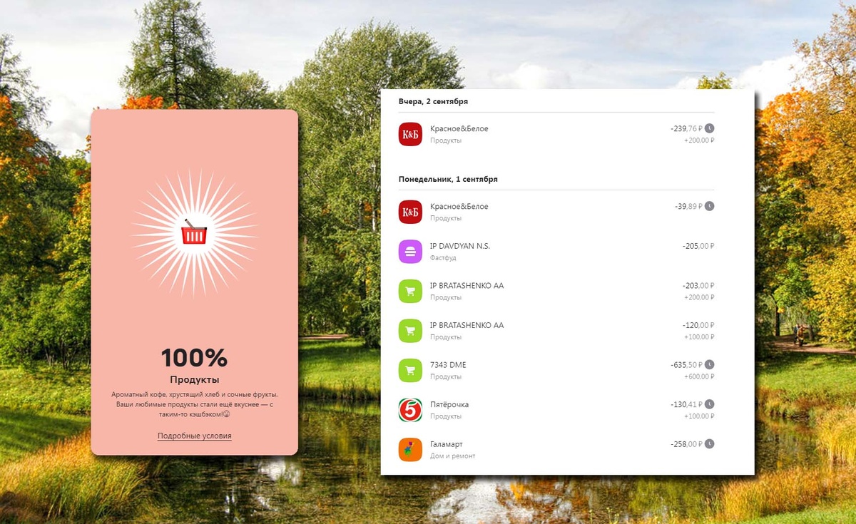 Суперкэшбэк 100% во всех супермаркетах