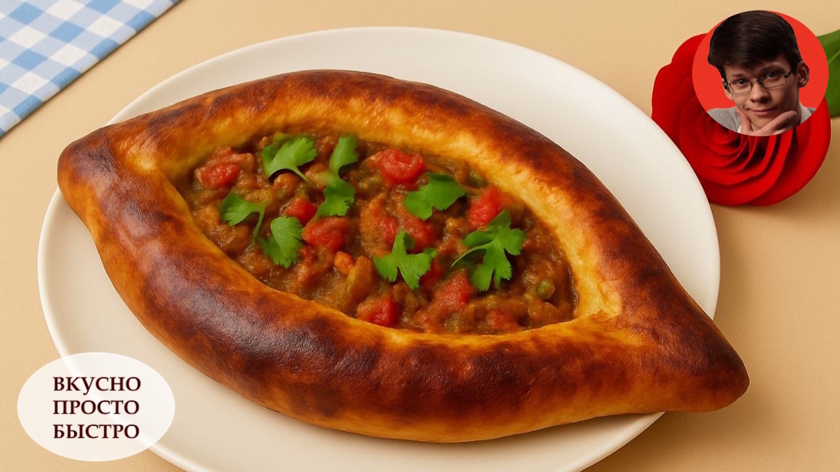 ХАЧАПУРИ С ОВОЩАМИ И СЫРОМ - Вкусно Просто Быстро