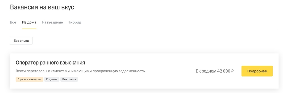 Удаленные вакансии в Москве