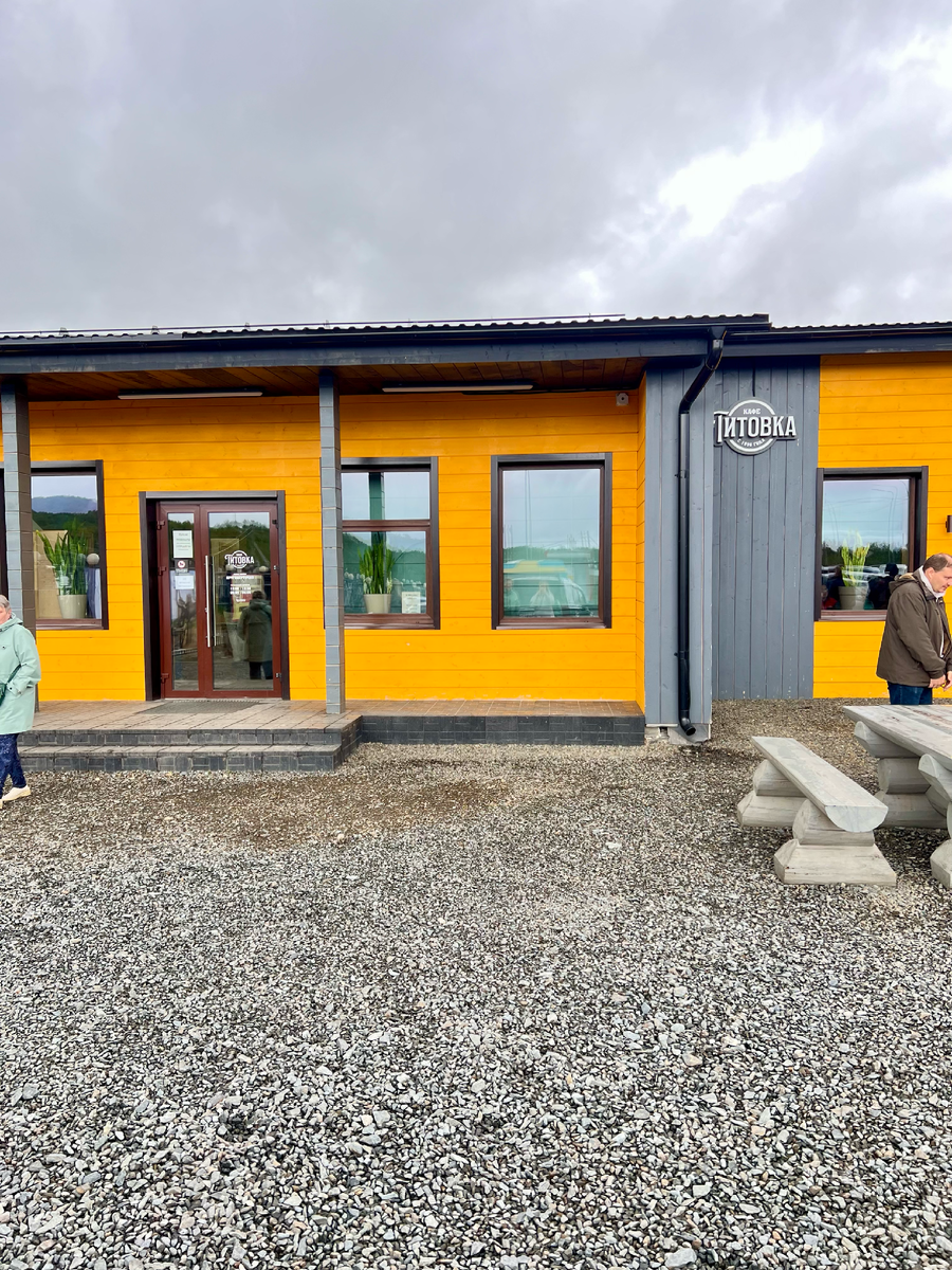 кафе Титовка