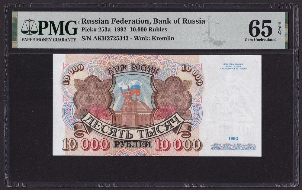 Банкнота 10000 рублей в слабе