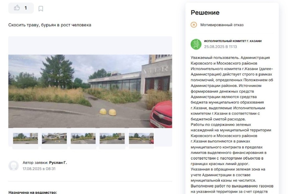   скриншот сайта "Народный контроль РТ"