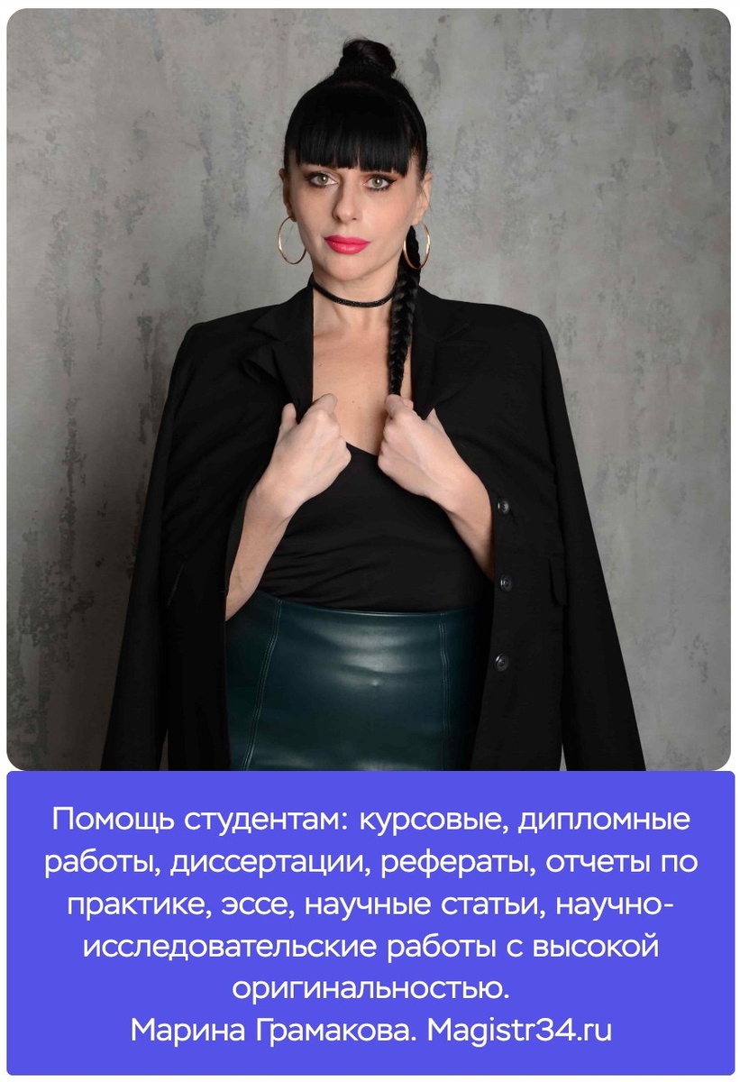 Курсовые работы по теории государства и права на отлично - Марина Грамакова.