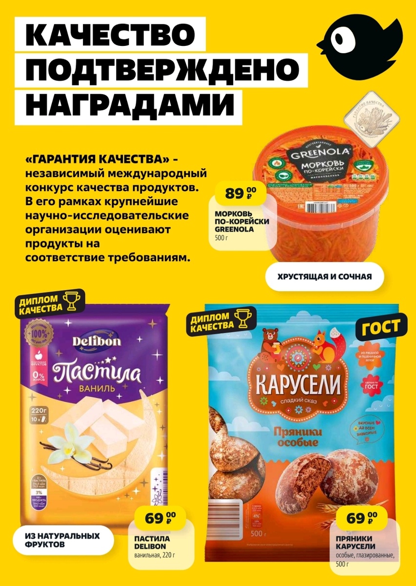 Электронный каталог товаров в Чижике.