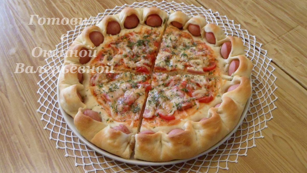 Пицца Ранчо с мини хот-догами