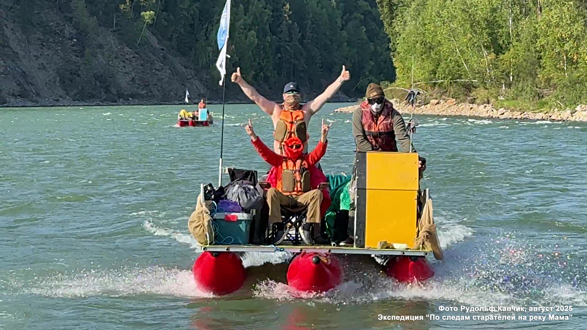 Конкудерские пираты :) Экспедиция на реку Мама по следам старателей на тримаранах. 15 августа - 2 сентября 2025. Фото Рудольф Кавчик.