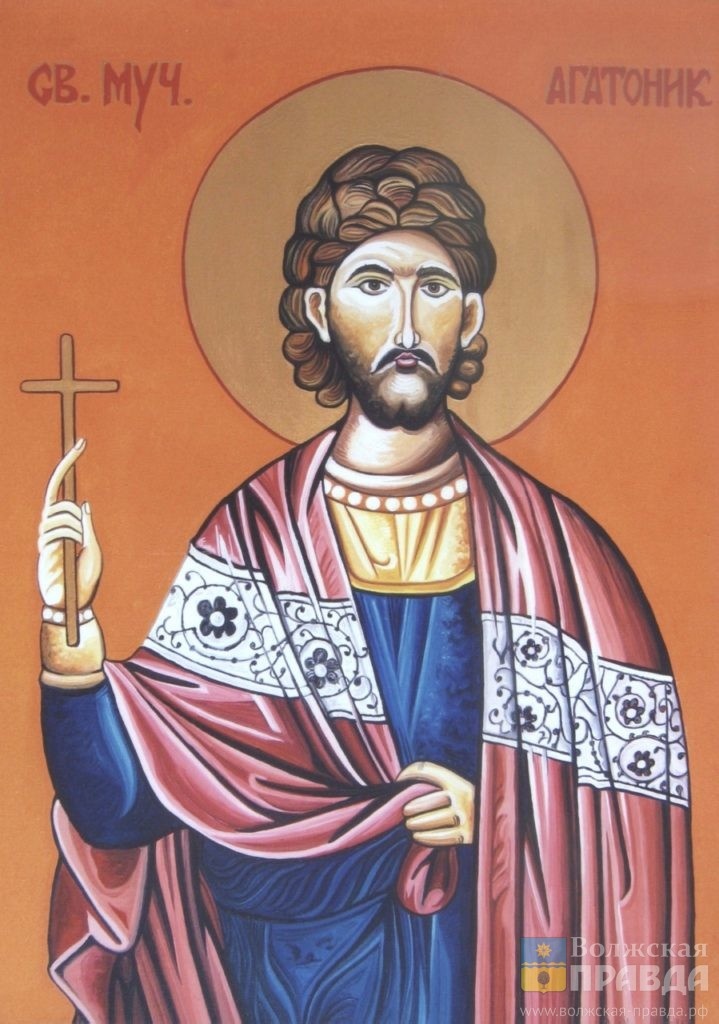 Икона мученика Агафоника. Источник: azbyka.ru📷    Что запрещено делать на Агафона Огуменника: традиции 4 сентября
