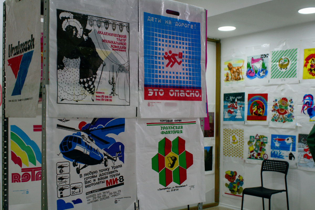 Фото автора. Выставка пакетов в Екатеринбурге.