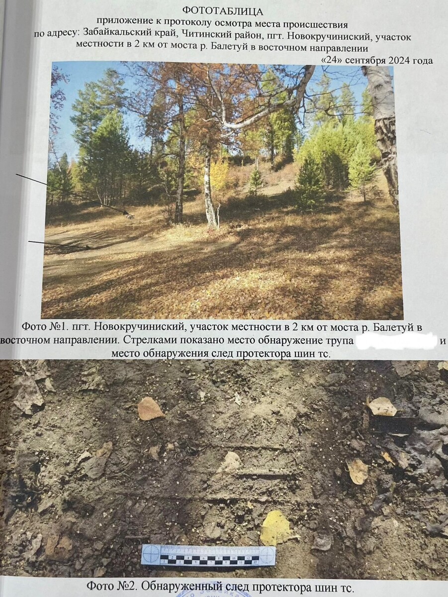    Фото: Пресс-служба прокуратуры Забайкалья