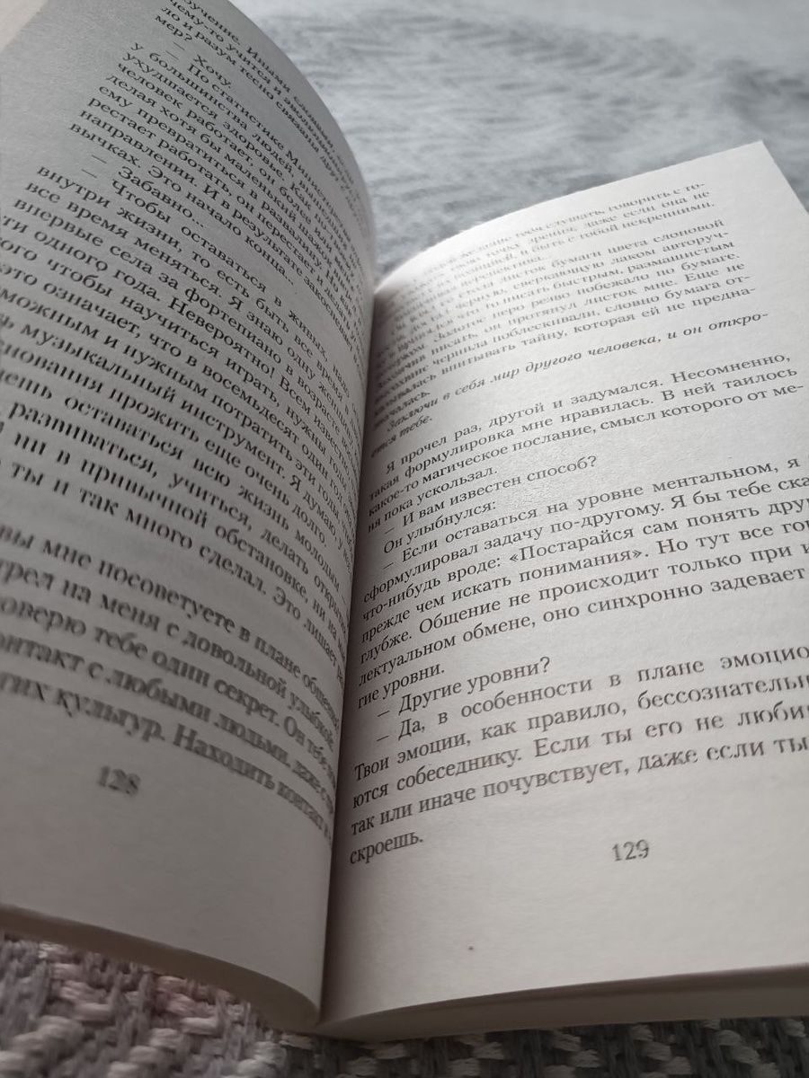 Разворот книги