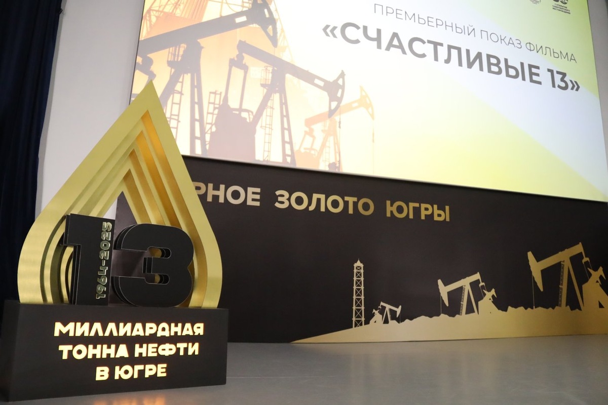    Телеканал «Югра» даст возможность югорчанам увидеть фильм Сергея Брилёва «Счастливые 13»