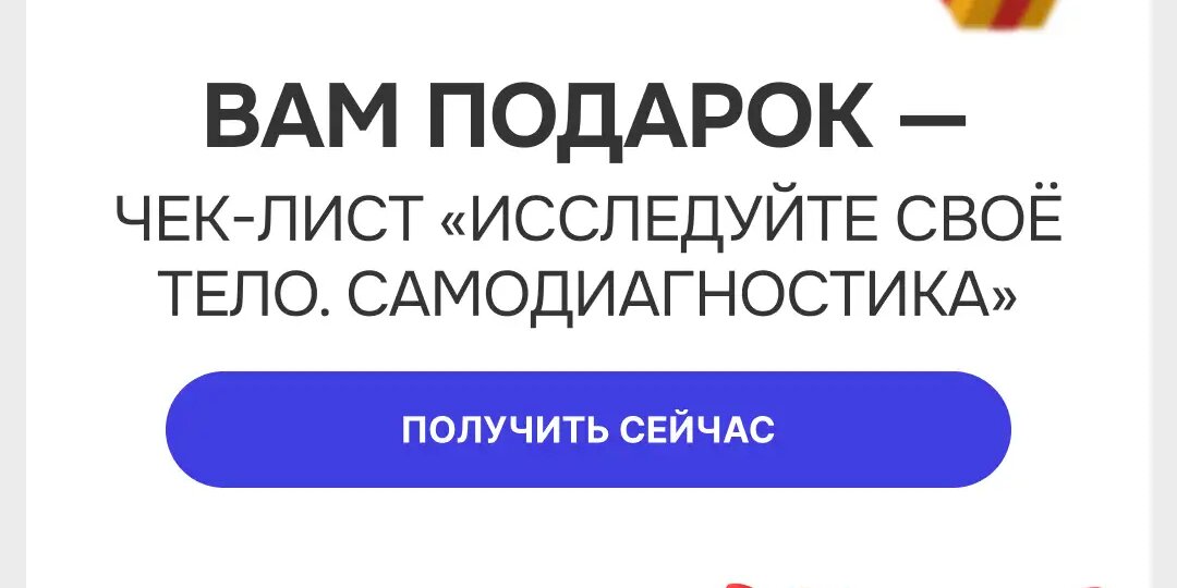 Пройдите тест на ваш реальный возраст