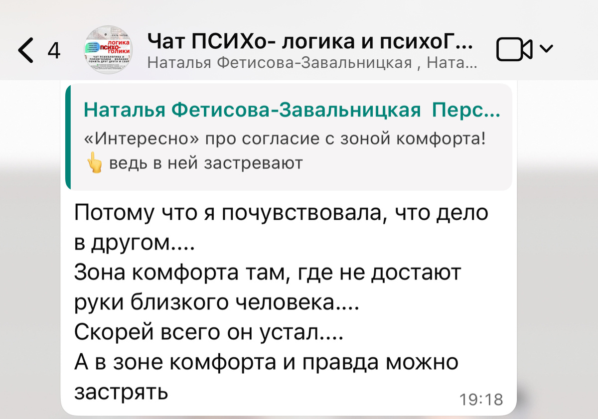 Многое началось с понятия «зона комфорта». 