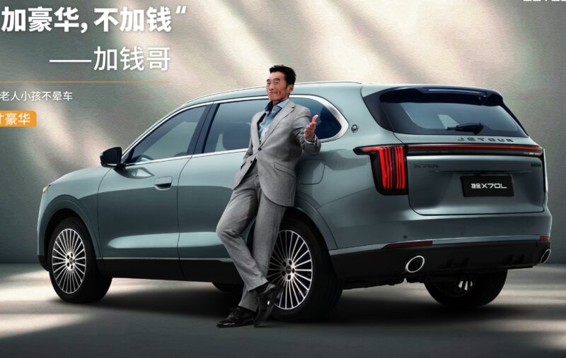 Фото Jetour  📷
