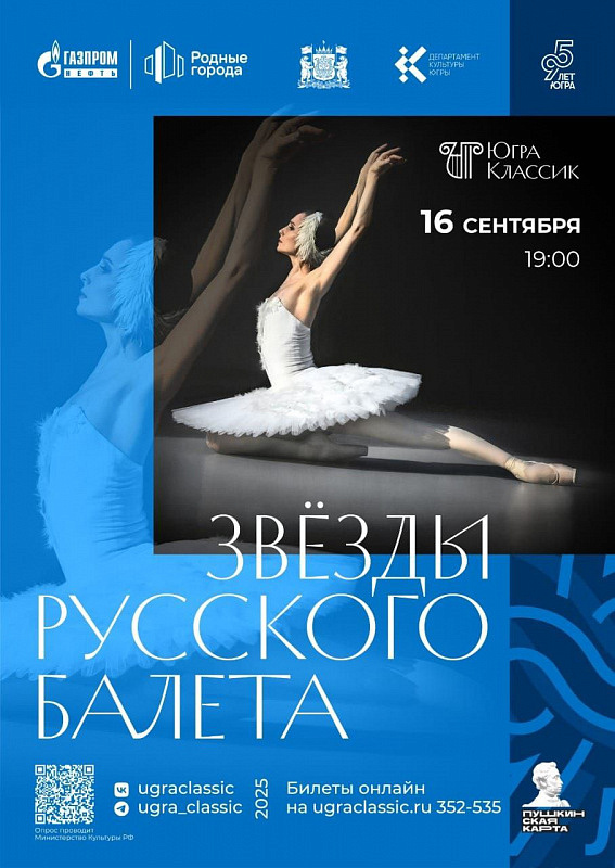    Подарки нового культурного сезона