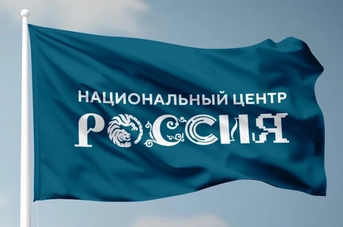    Начинаются экскурсии по Национальному центру «Россия» в Приморском крае