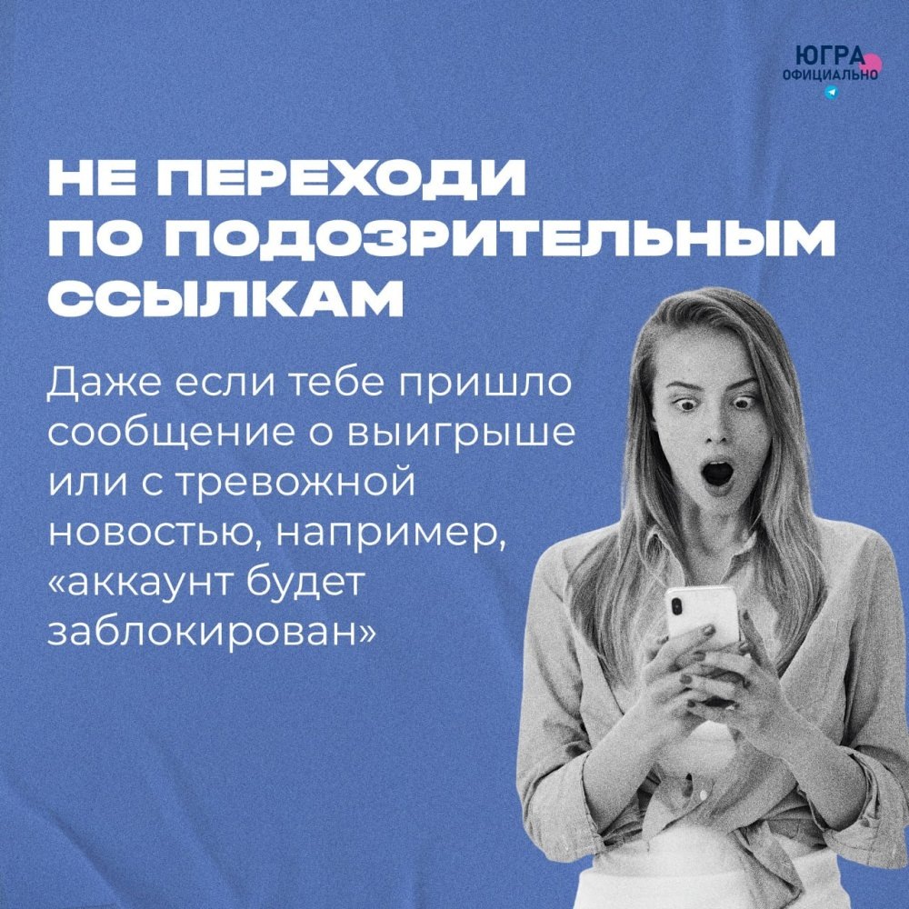    «Ключи» мошенникам не даем! Самим нужны!