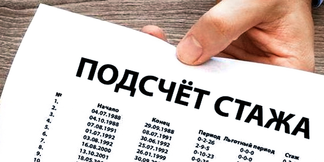 Награда пенсионеров за стаж: где же справедливость?