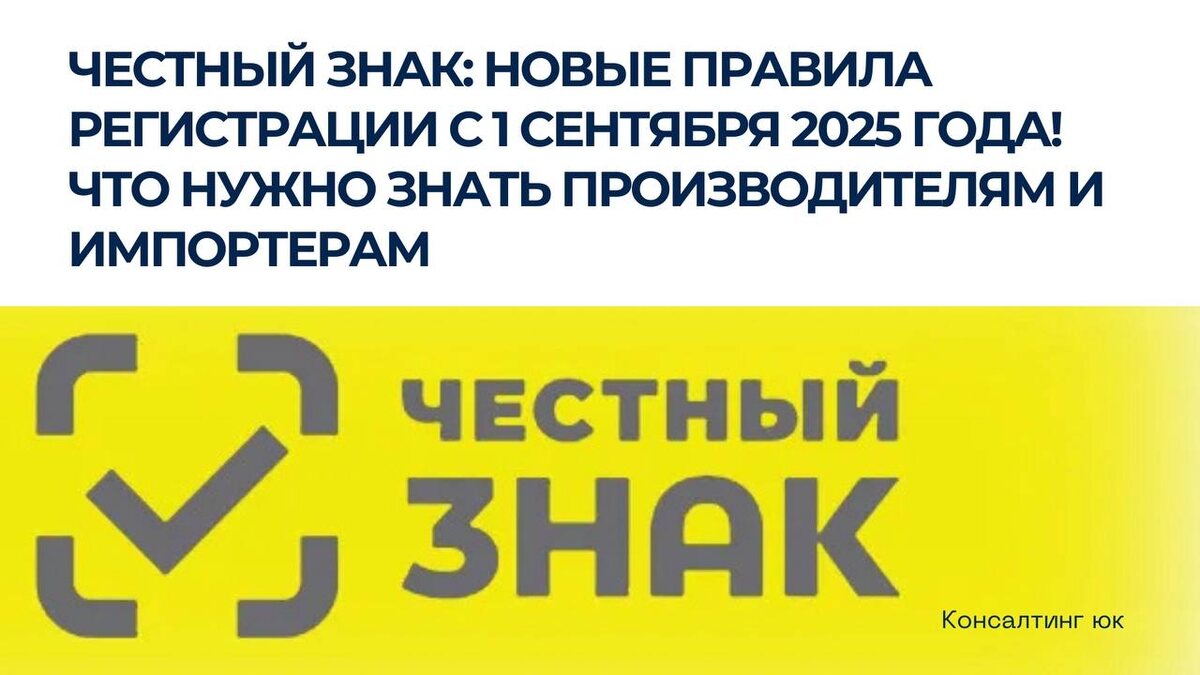 Новые правила регистрации с 1 сентября 2025 года