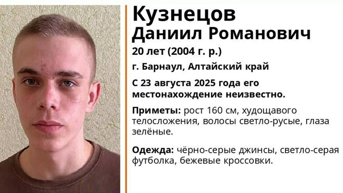 "Место не вымершее". Новые подробности исчезновения 20-летнего парня в Алтайском крае