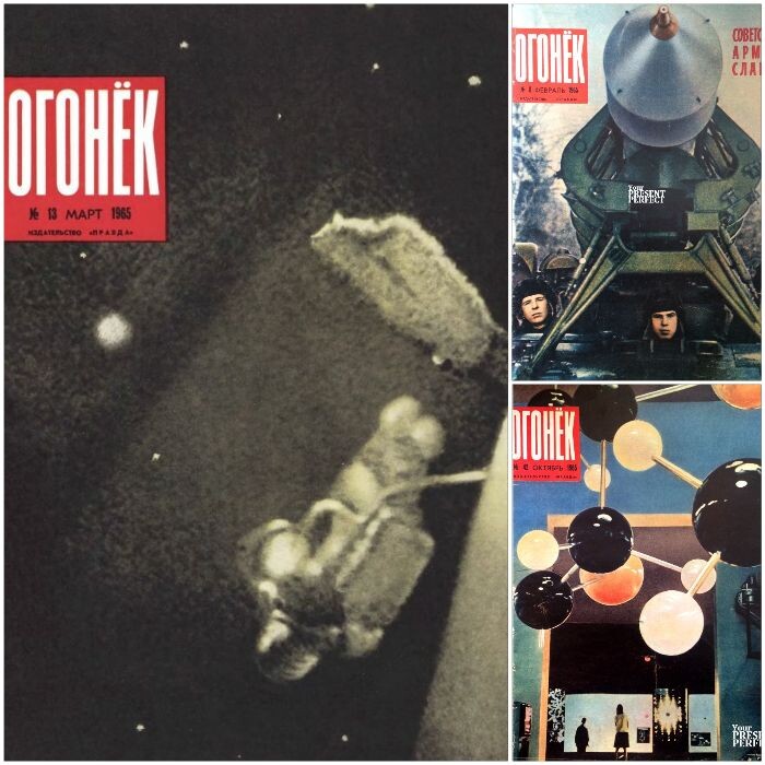 Коллаж автора из обложек журнала "Огонек" 1965 года.