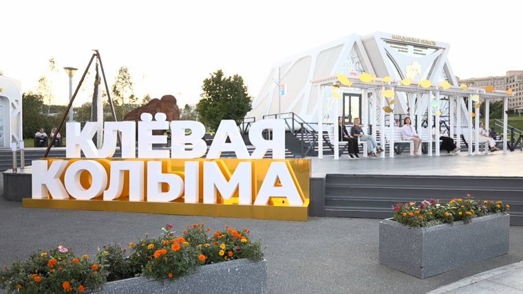 Золотистая облицовка фасада павильона символизирует ключевое направление экономики Колымы — золотодобывающую промышленность
Фото:Губернатор Магаданской области / https://t.me/nosovlive_ru