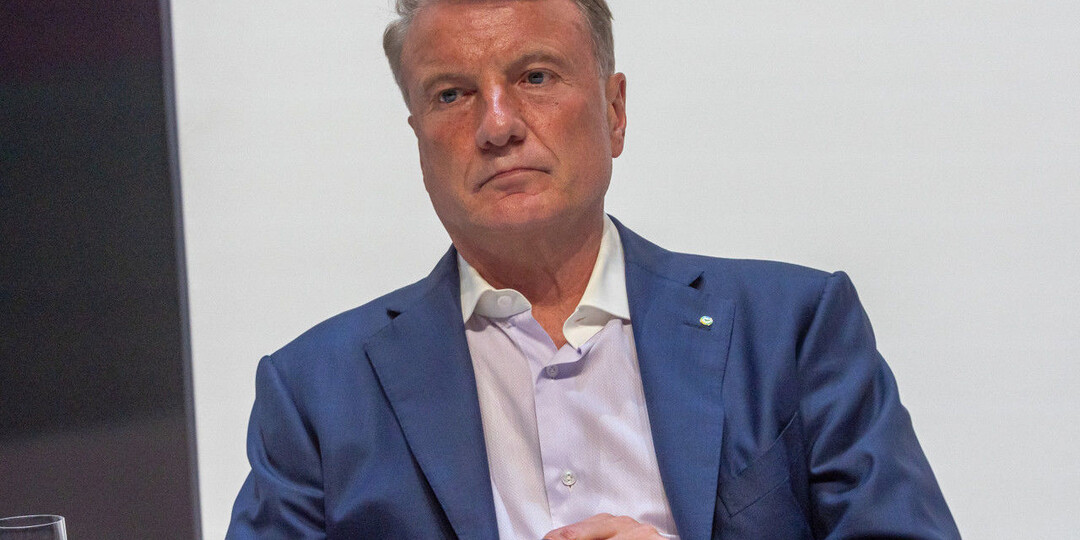 Греф заявил, что ЦБ не допустит перехода в рецессию