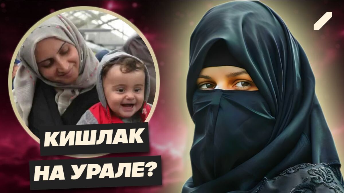 Дети мигрантов захватывают школы: в Тюмени разгорелся скандал из-за подарков... "не своим"