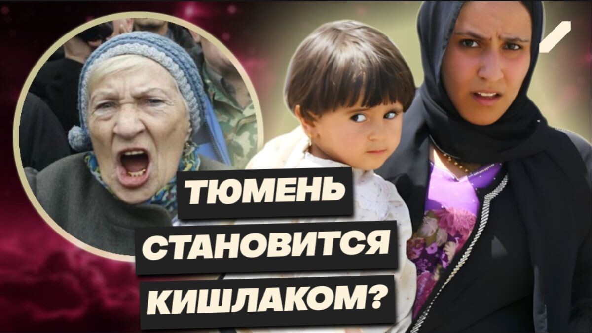Тюменцы опешили, узнав, что собрали детей мигрантов в школу: когда благая акция обернулась "сюрпризом"