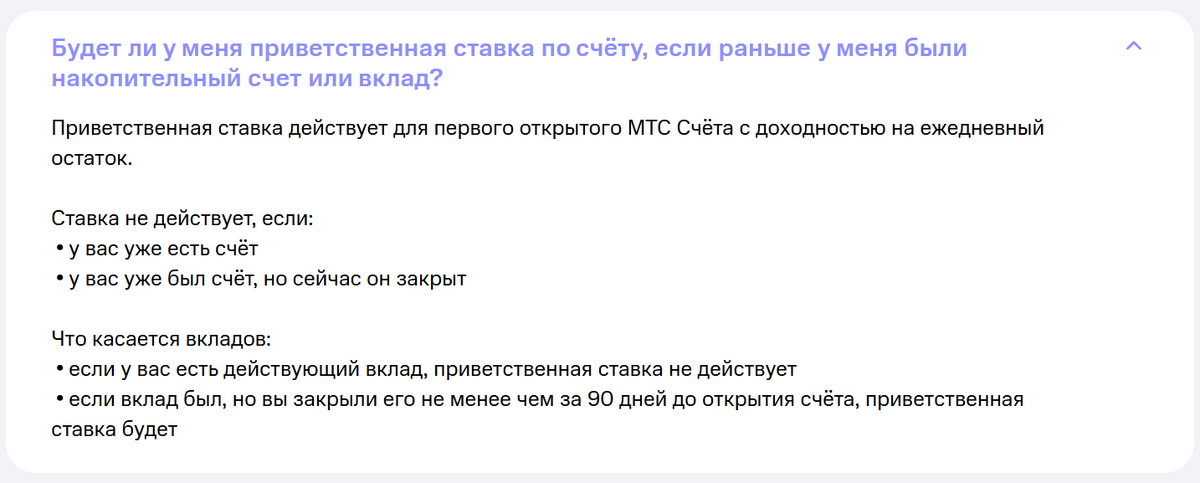 Рекомендую дополнительно уточнить в поддержке, доступна ли Вам приветственная ставка