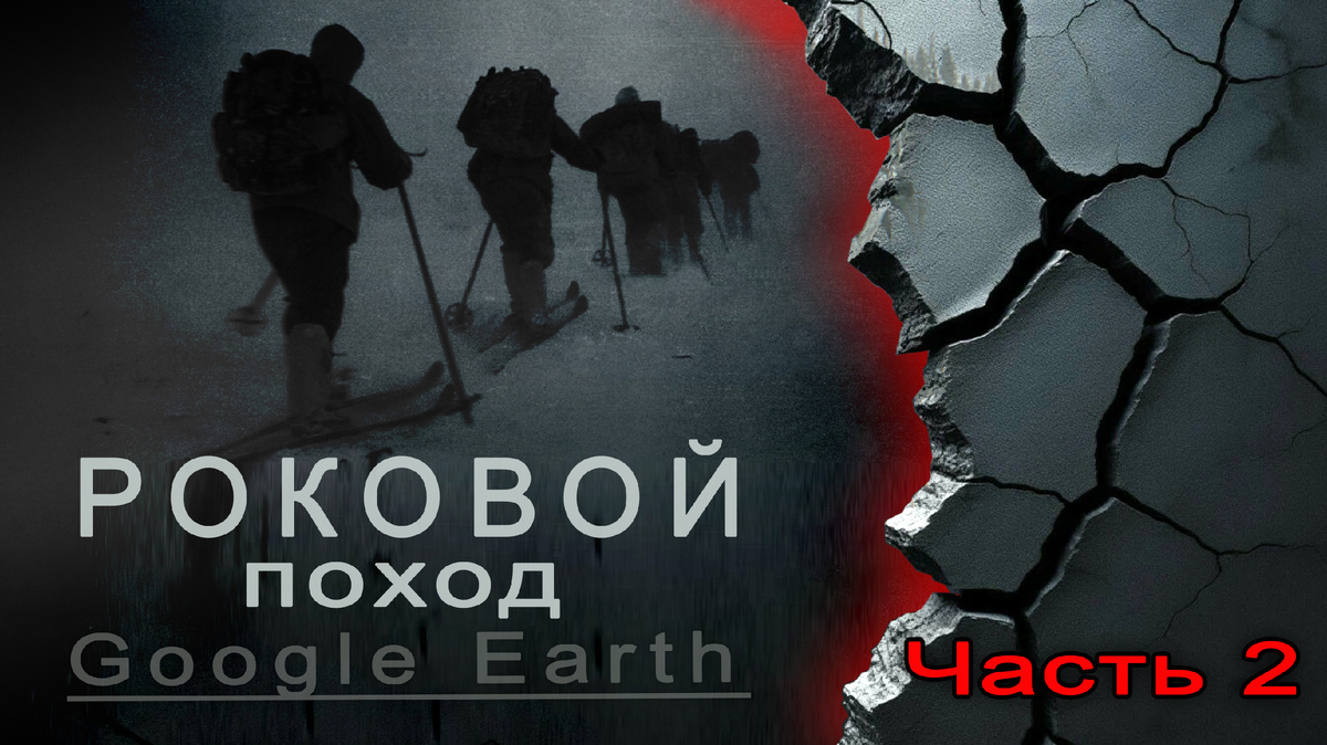 1. Иллюстрация автора. В изображении использован фрагмент фото с сайта https://gipotezi.ru/