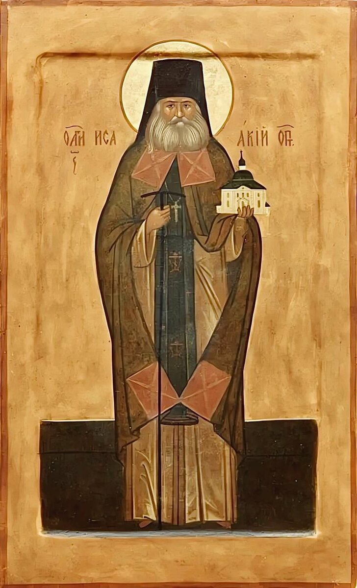 Святой Исаакий Оптинский 