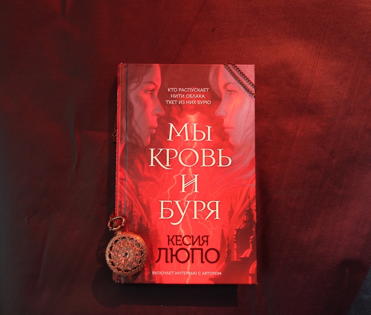 Фото автора