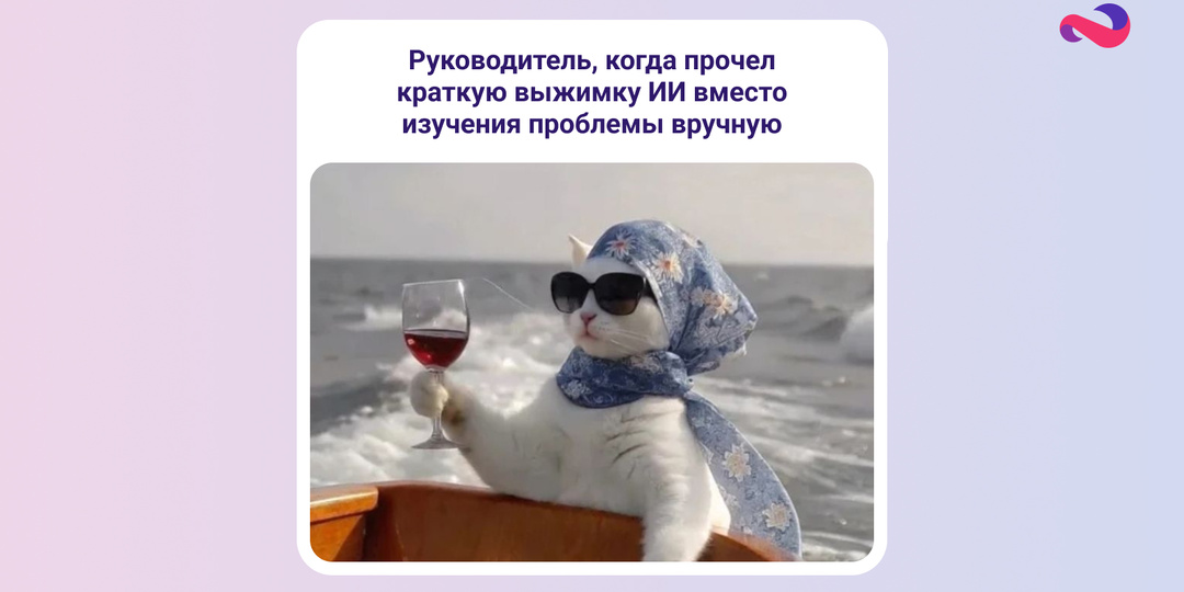 Как применить ИИ в service desk: тенденция 2025