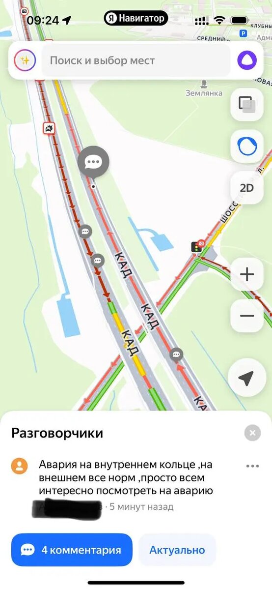   Фото: скриншот сервиса «Яндекс.Навигатор»