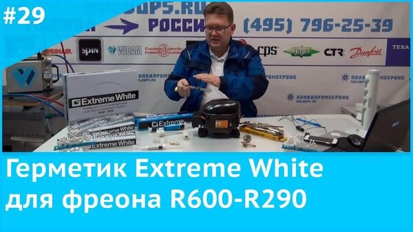 📷 Обложка "Герметик для фреона R600 и R290: решение для капиллярок и труднодоступных утечек"