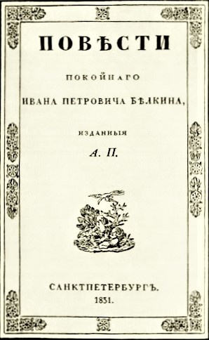 Обложка первого издания. Имя автора "зашифровано" инициалами А.П.