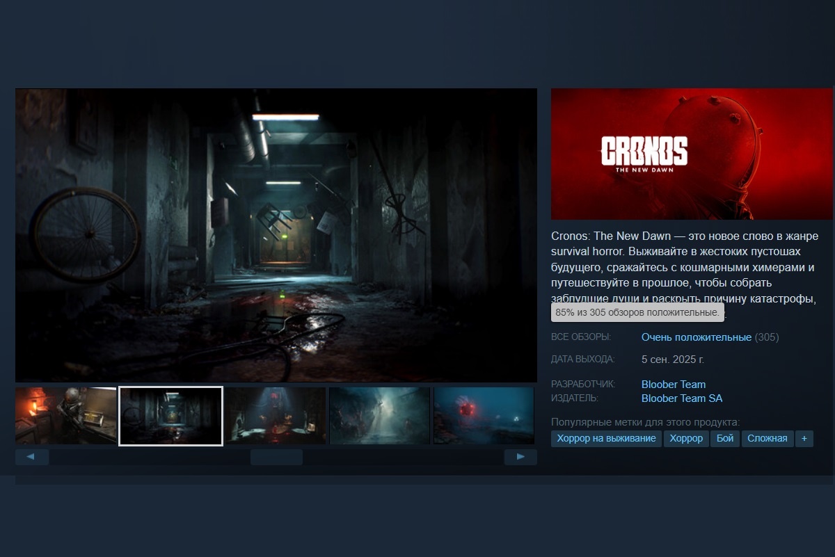 Фото: скриншот Steam/Игромания